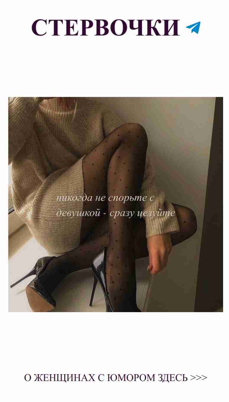 Любовные танцы: когда обувь говорит громче слов