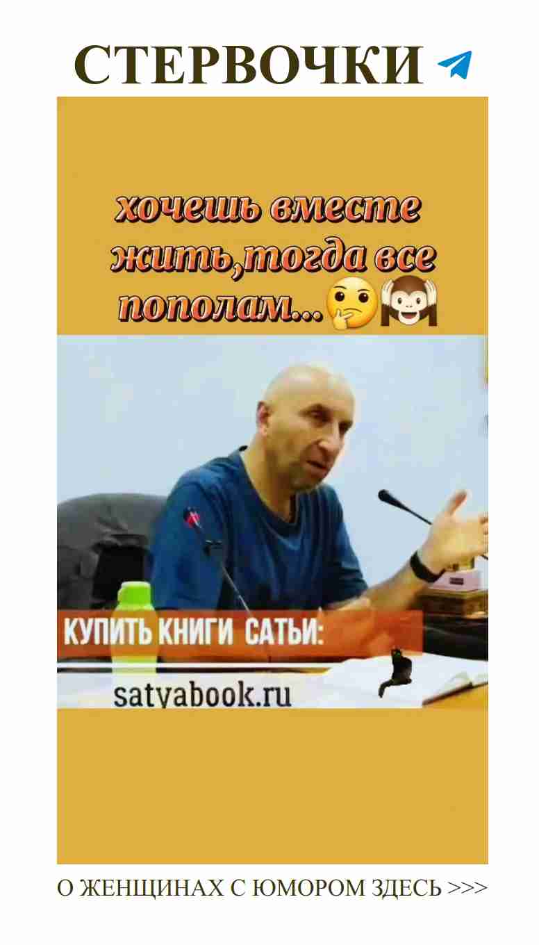 Когда он сидит, а она смеется: секреты любви