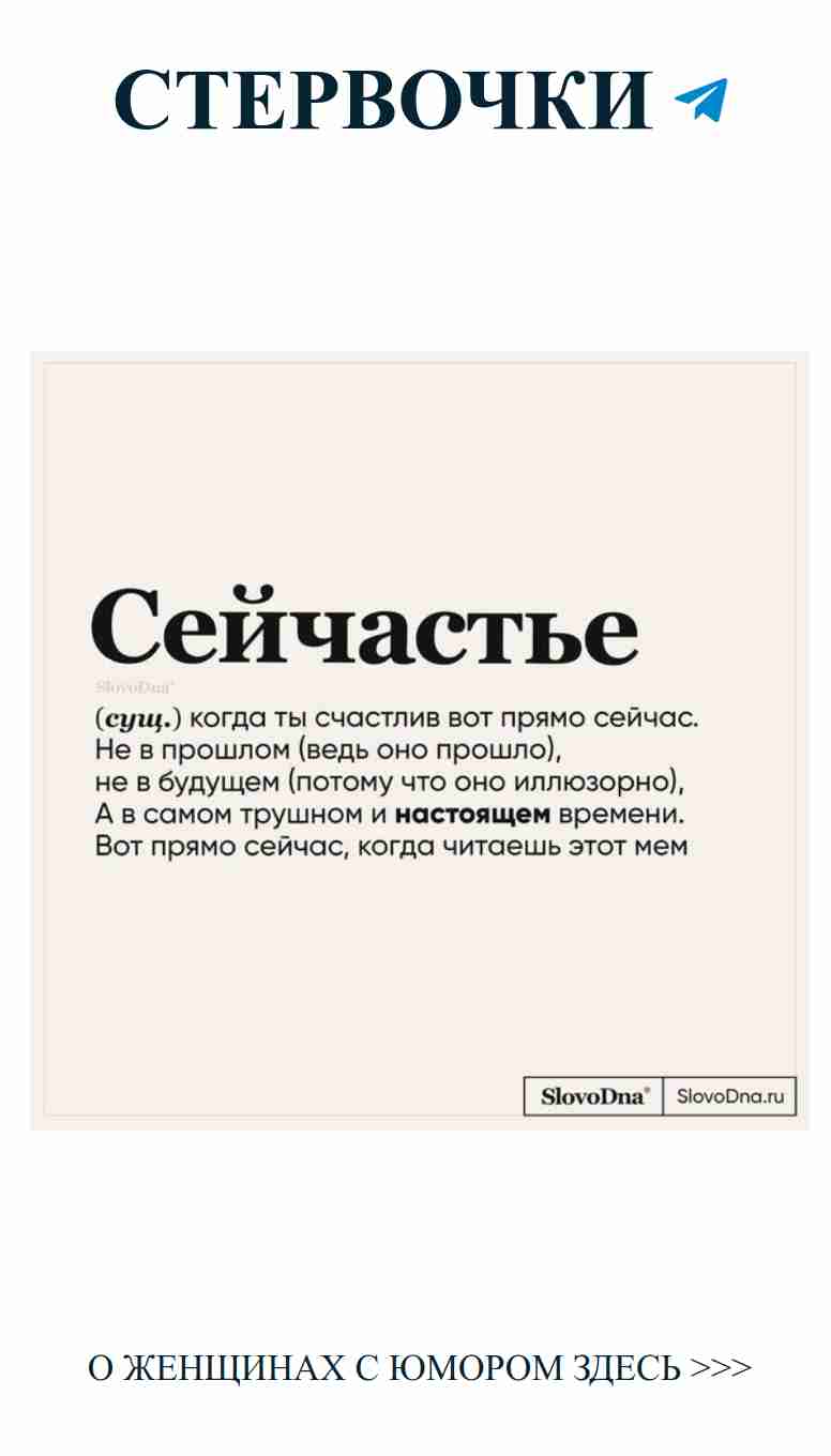 Любовь, которая заставляет смеяться до слез