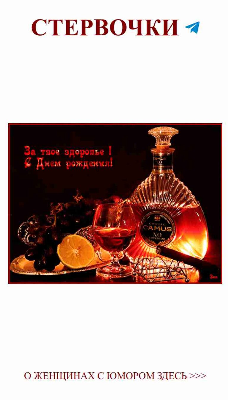 Любовь, вино и немного юмора для настоящих груженцев