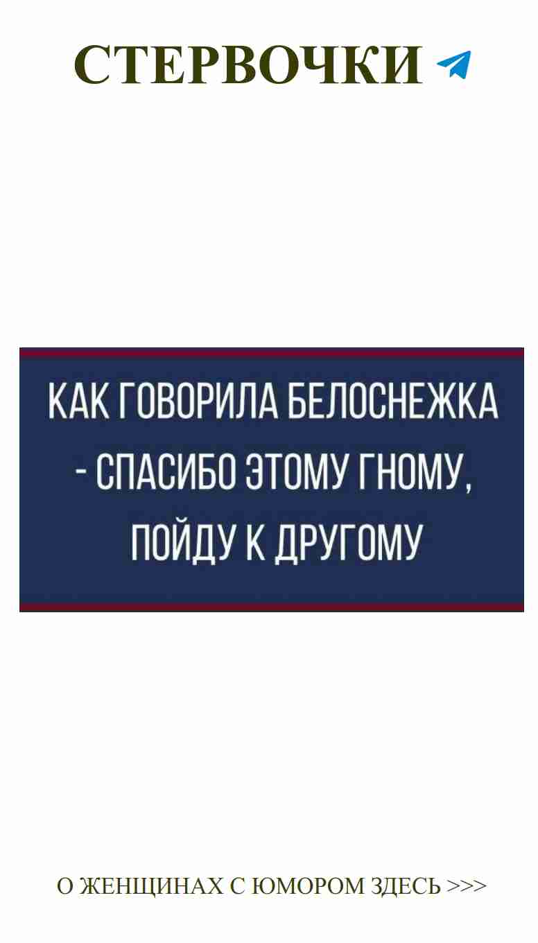Смех и любовь: самые смешные выражения для поднятия настроения
