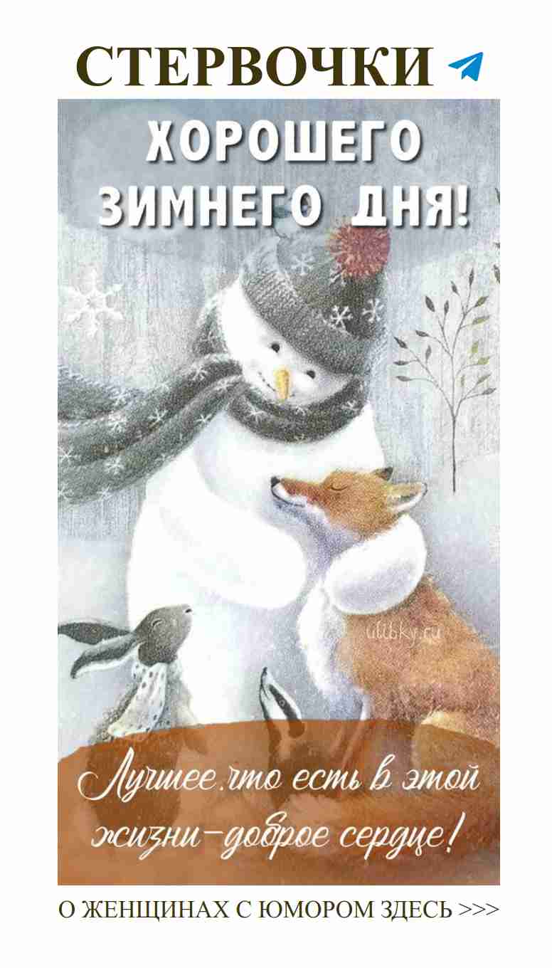 Снеговик и лиса: любовь в зимнем волшебстве