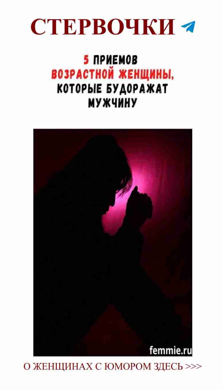 Приглашение в мир любви и юмора для девушек