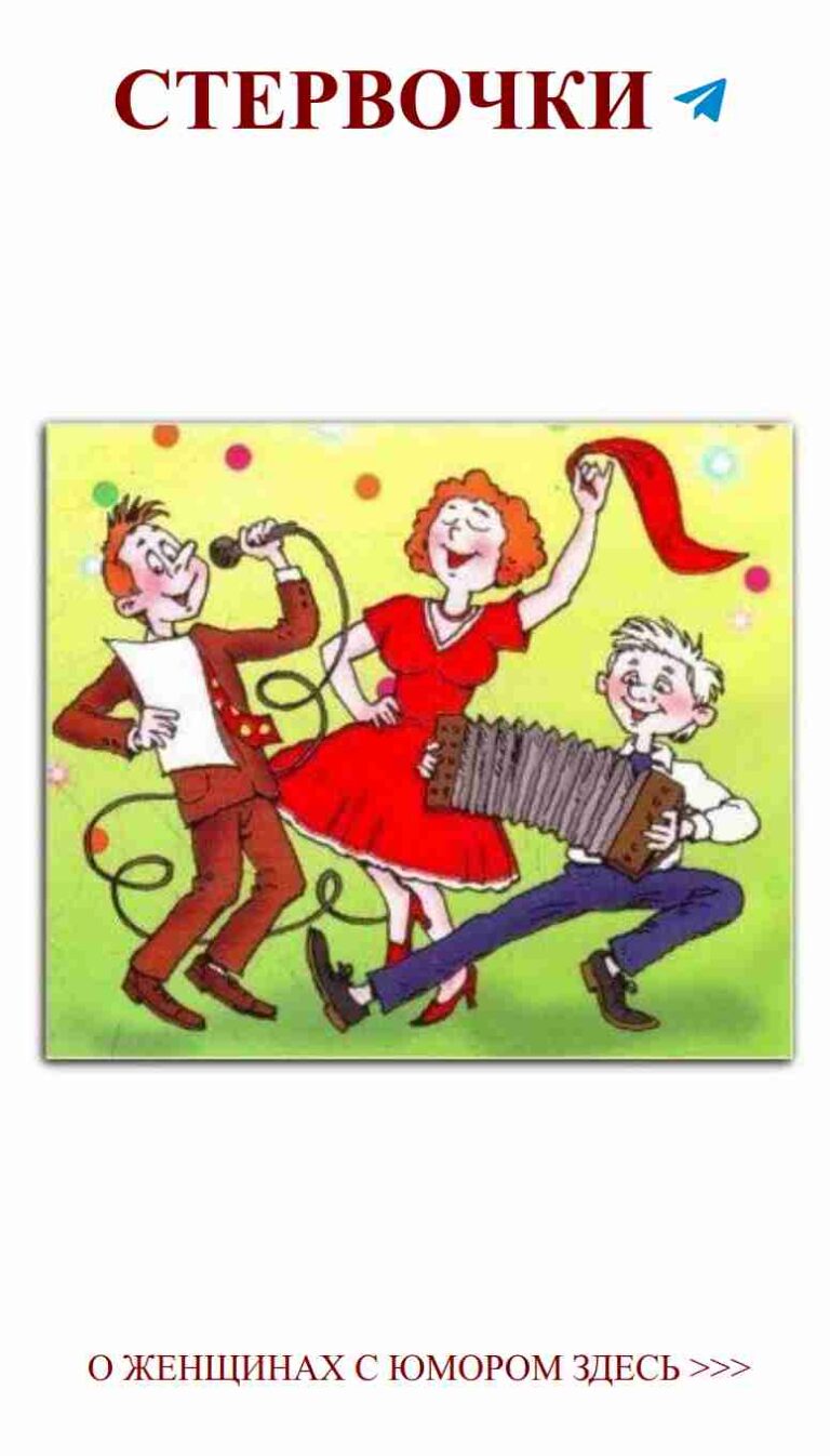 Когда музыка звучит, любовь всегда рядом и смеётся