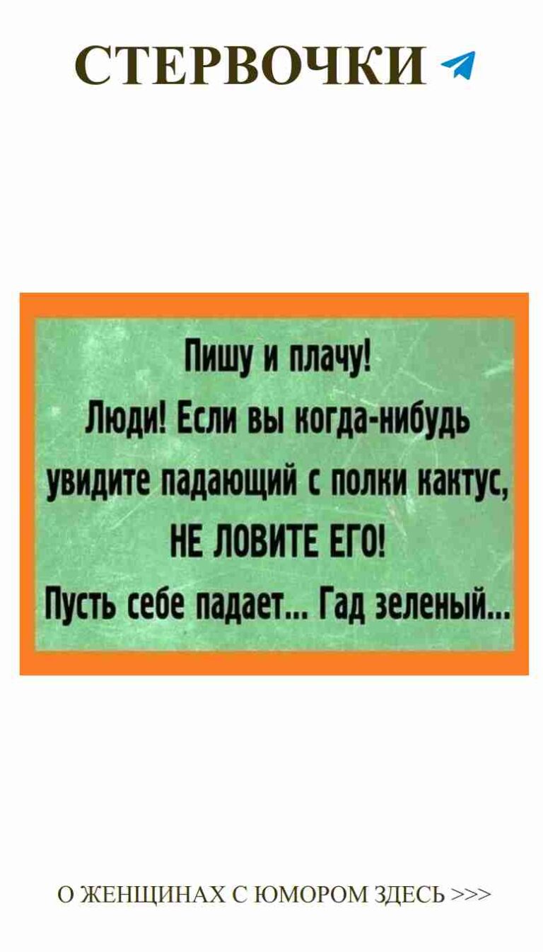 Любовь и юмор: яркие моменты для каждой женщины