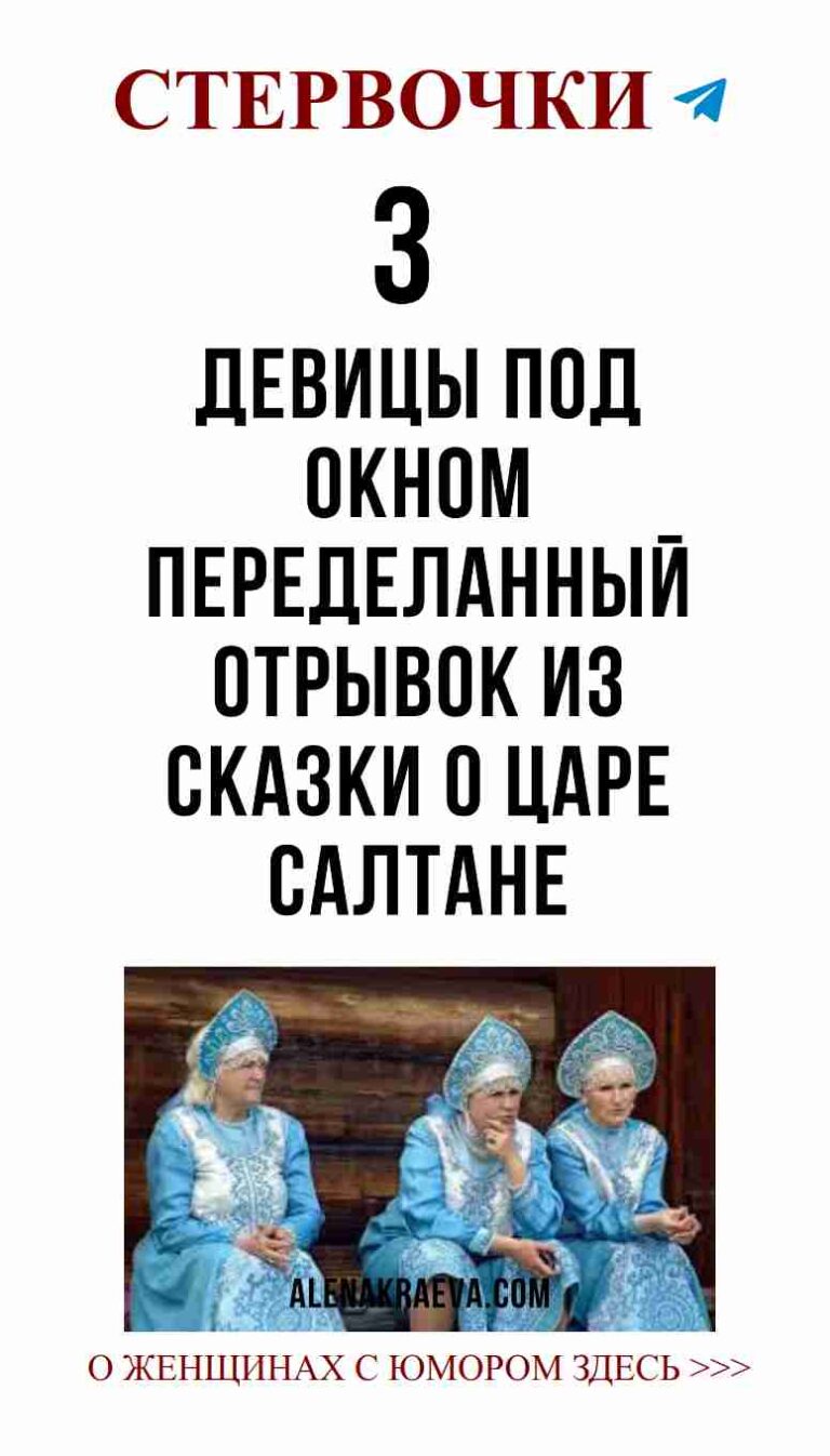 Три подруги в синем: о чем смеются в любви