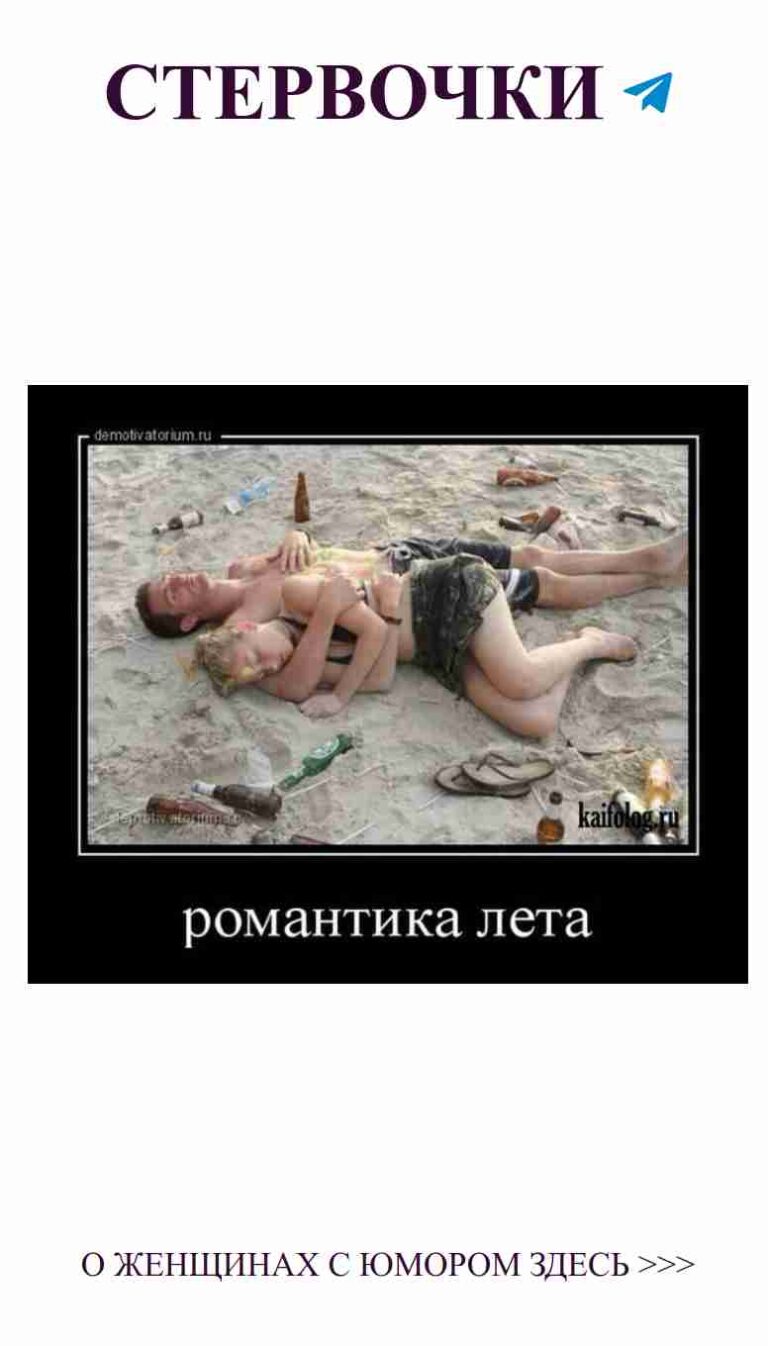 Когда он предлагает пиво, а ты ждешь романтики