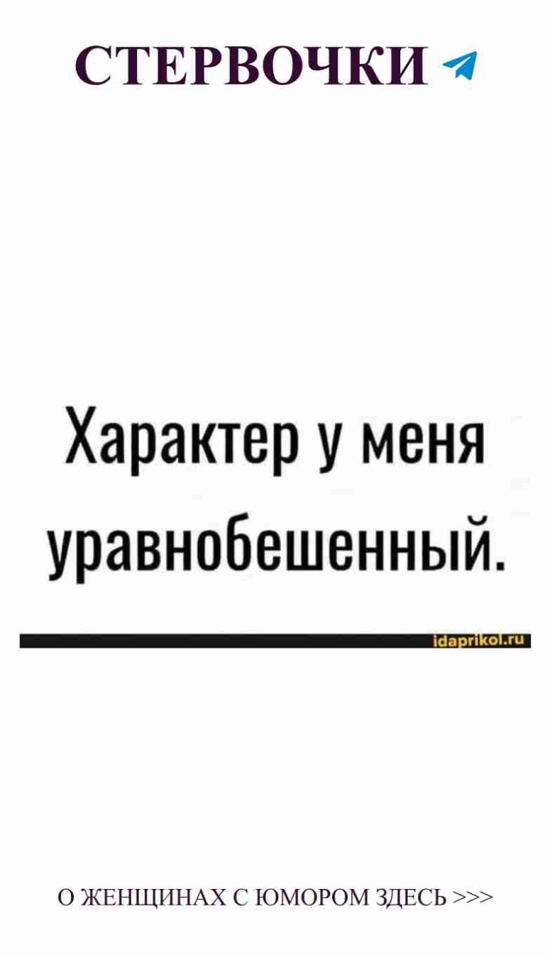 Когда черное и белое – это любовь и юмор!