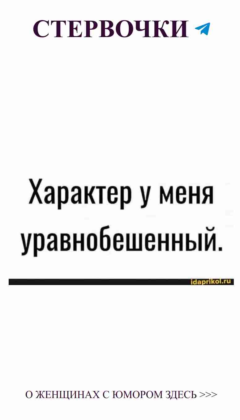 Когда черное и белое – это любовь и юмор!