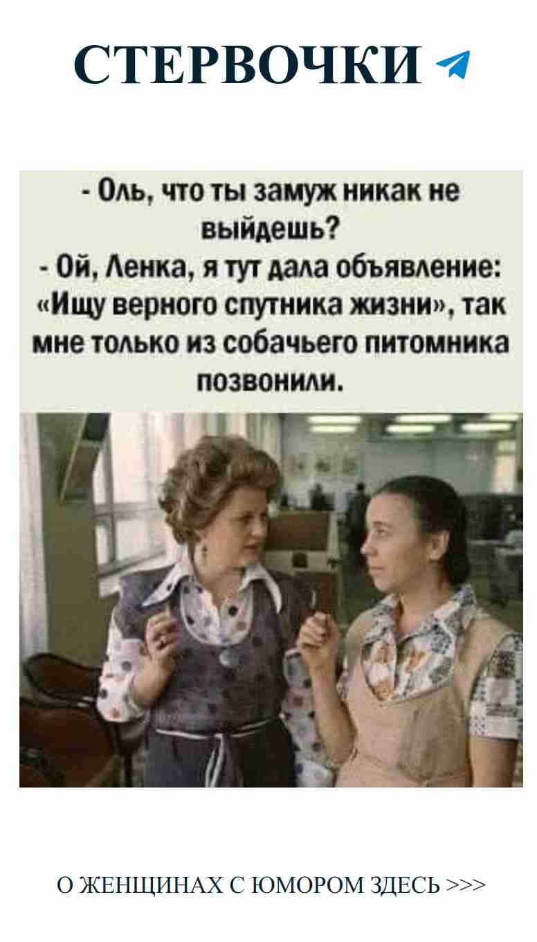 Женский юмор: о чем могут говорить любимые подруги