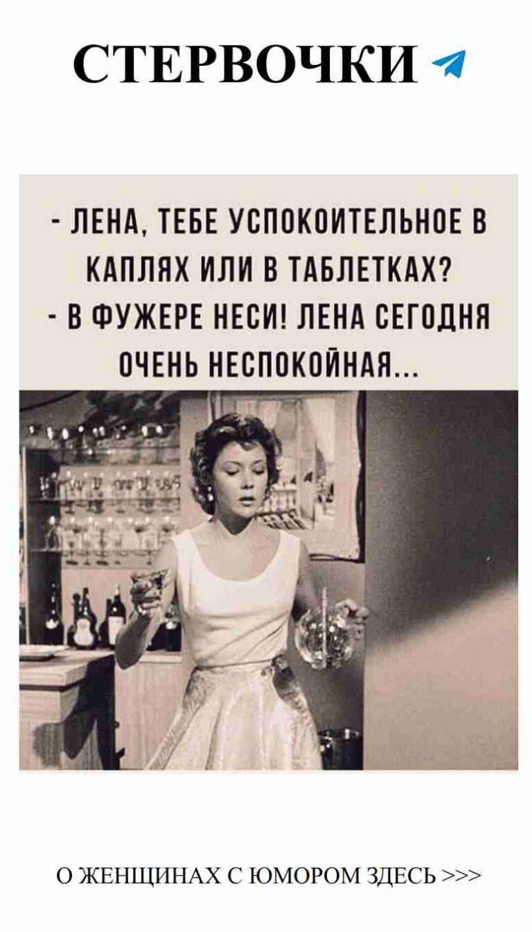 Зачем тратить время на мужчин, если есть хорошее вино