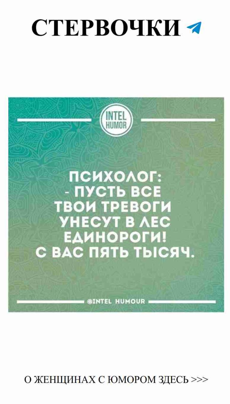 Любовь и смех: Женский юмор, который заставит вас улыбнуться