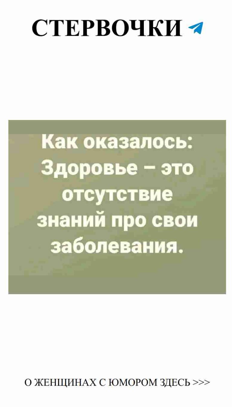 Любовь — это враг, который заставляет нас смеяться