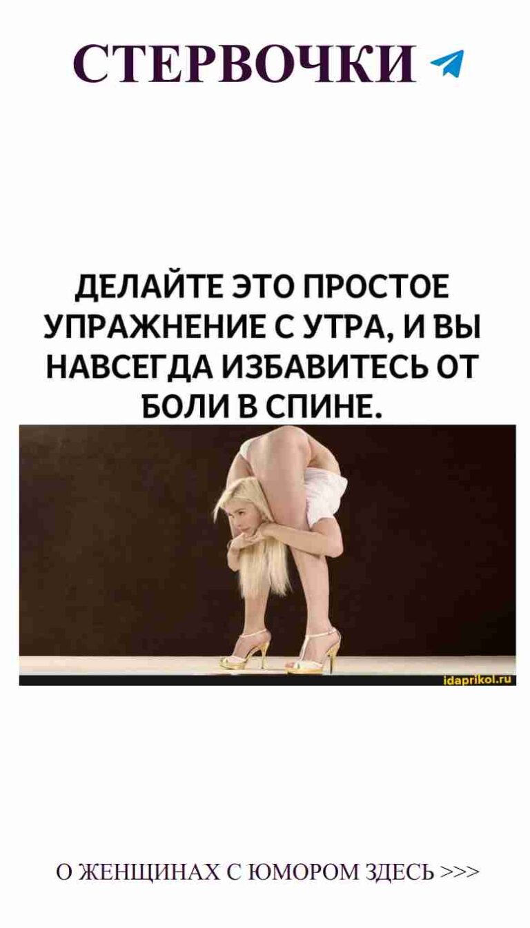 Когда каблуки решают, что это уже не шутка