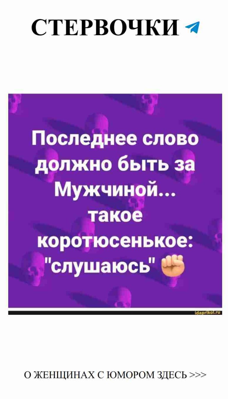 Смех и любовь: как мы дружим с мужчинами и сами с собой