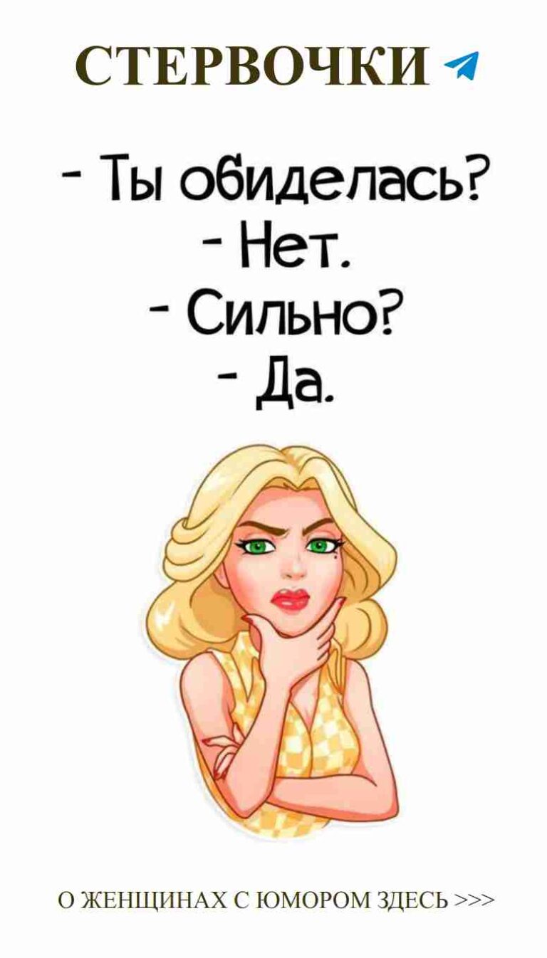 Женский юмор о любви: когда он не понимает твоих намёков