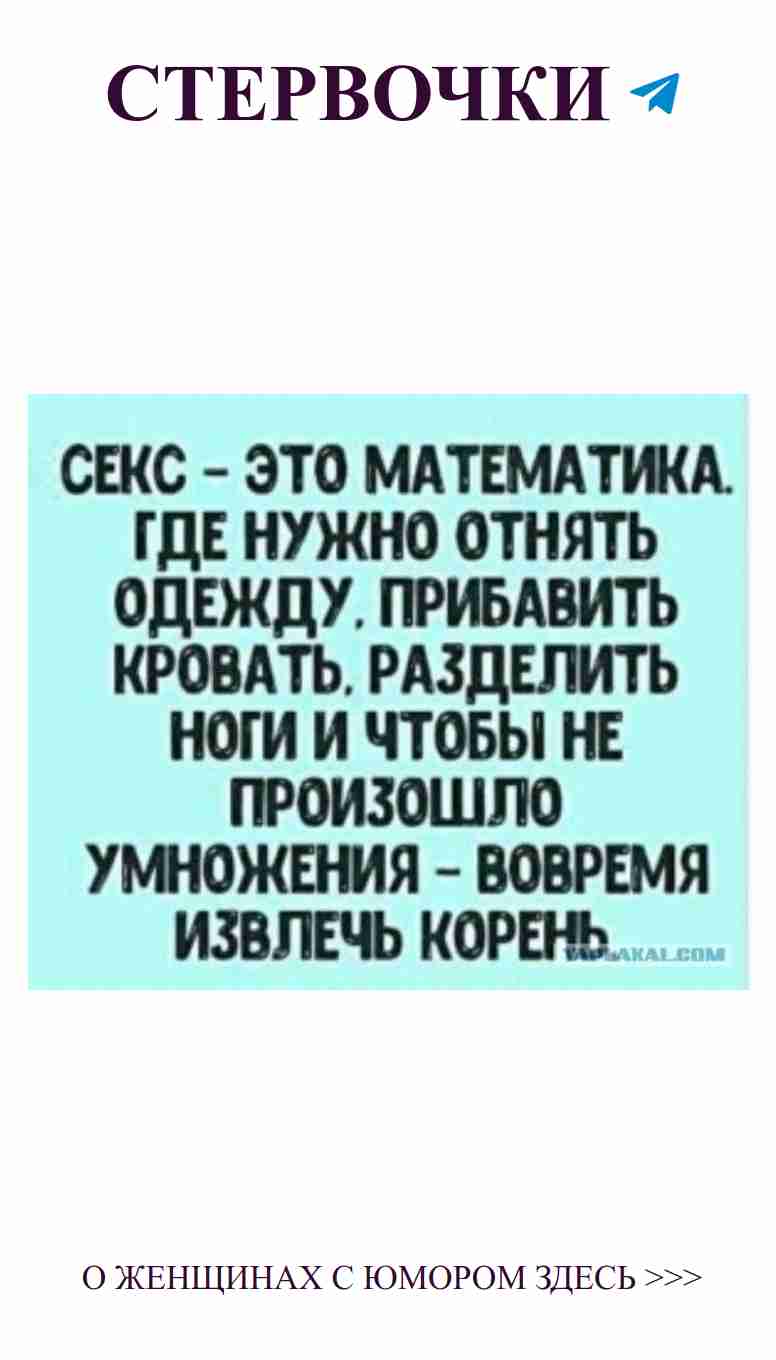 Любовь и юмор: смешные цитаты о женщинах и жизни