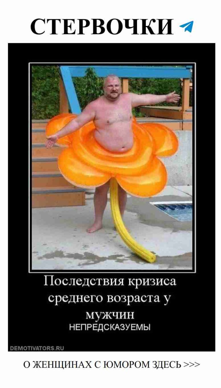 Кто сказал, что у мужчин нет чувства юмора