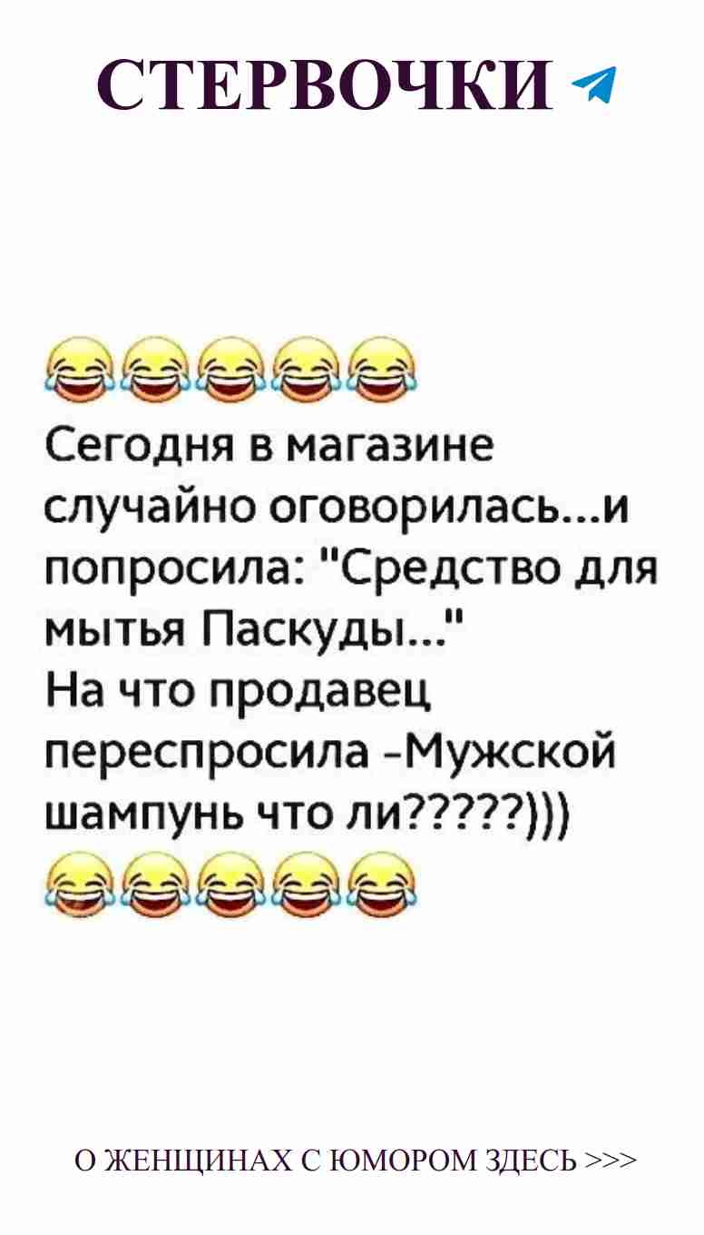 Любовь и смех: женский юмор для поднятия настроения