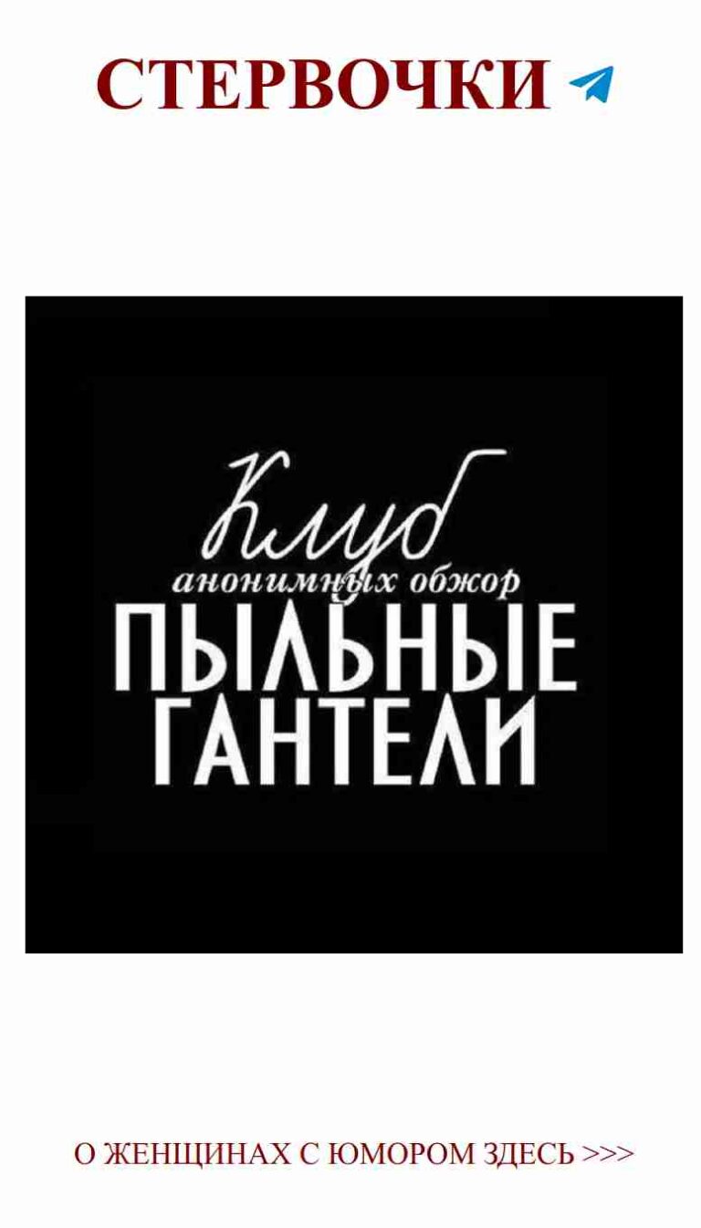 Юмор о любви: как современные девушки смеются над чувствами