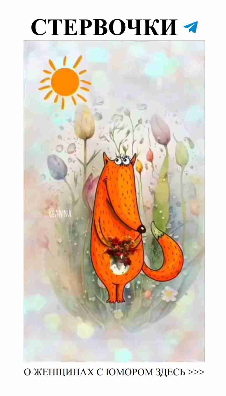 Любовь с юмором: когда сердце смеется вместе с нами