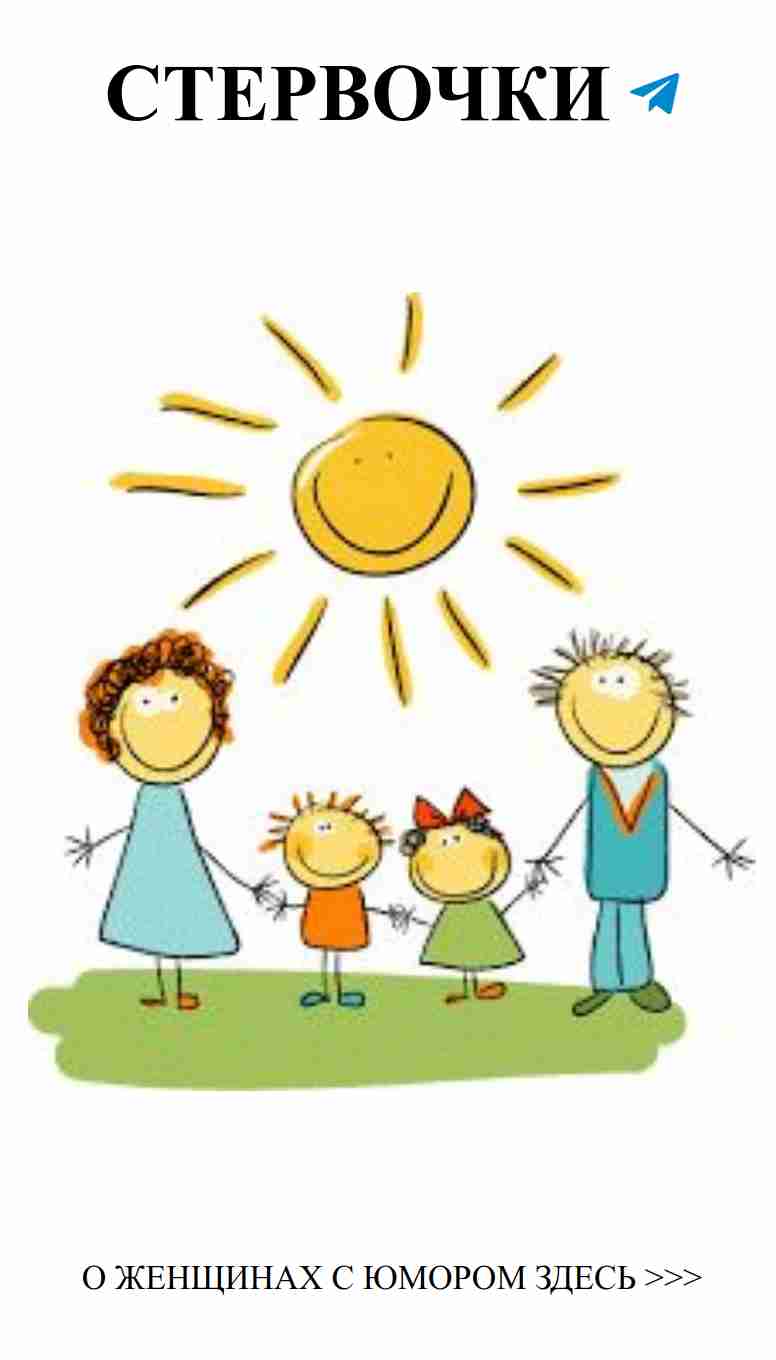 Семейная встреча любви и веселья под ярким солнцем