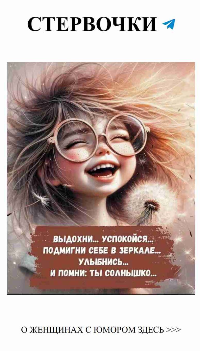 Улыбнись, ветер шепчет о любви и мечтах