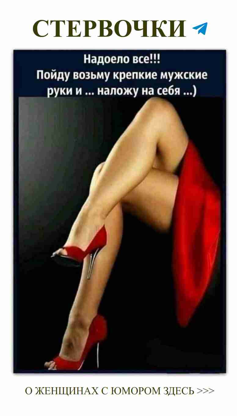 Улыбки в любви: как красные туфли меняют правила игры