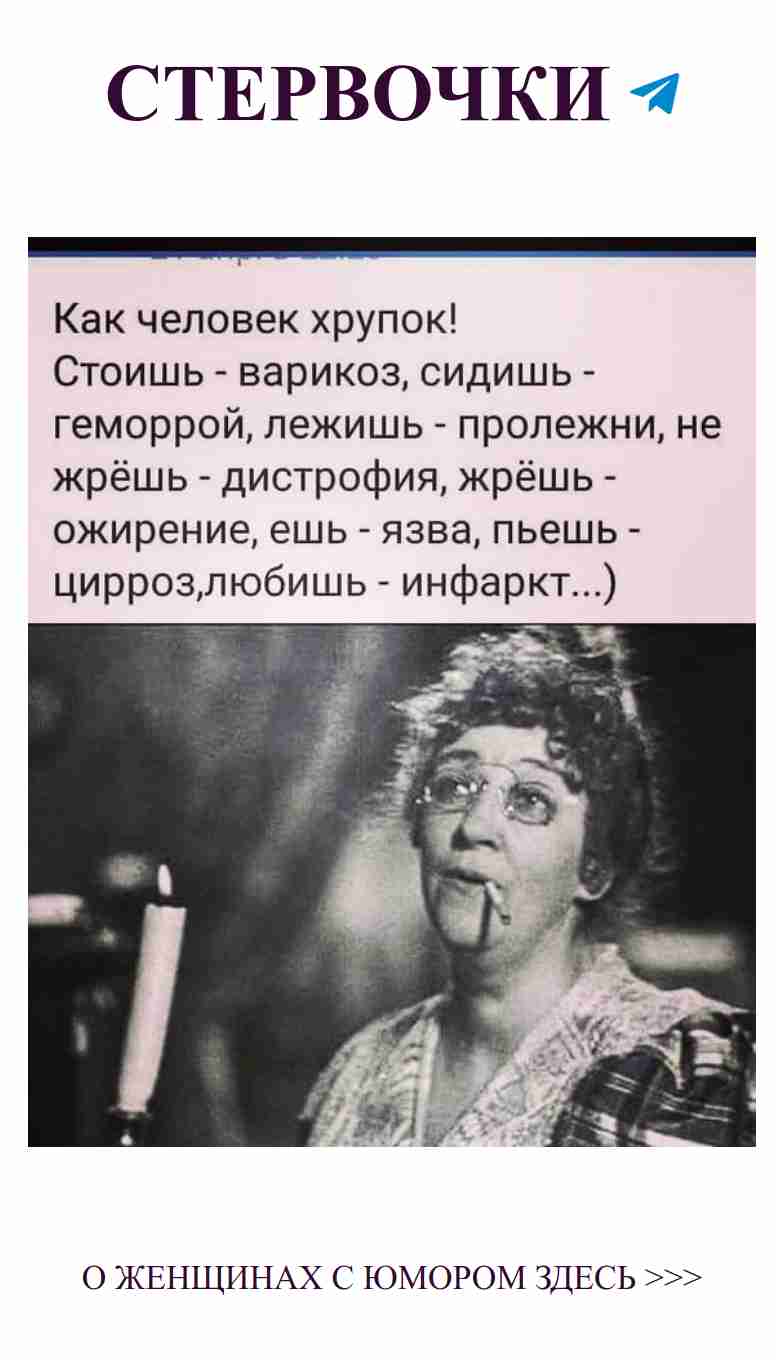 Улыбнись! Летние шутки для сильных девушек и мам