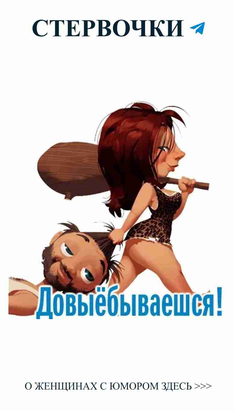 Когда любовь бьет по голове как бейсбольная бита