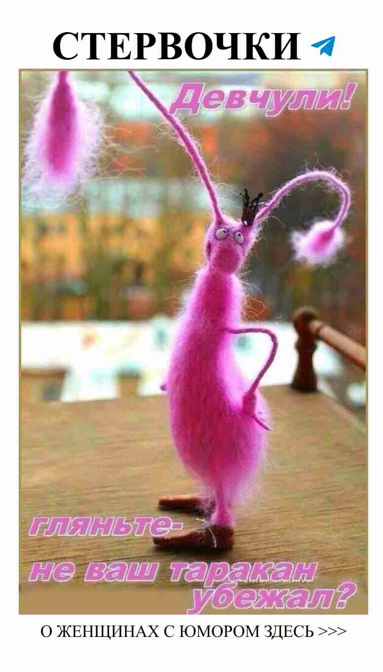 Любовь, смех и женский юмор: смеемся вместе!