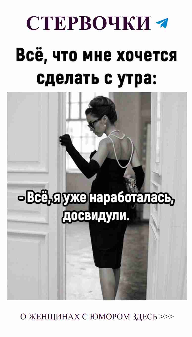 Как хочется весело любить в черном платье