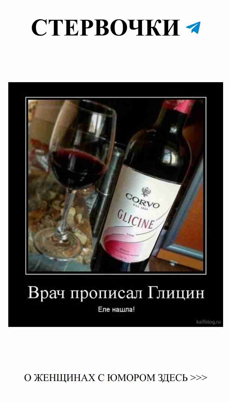 Когда вино придает уверенность для свиданий