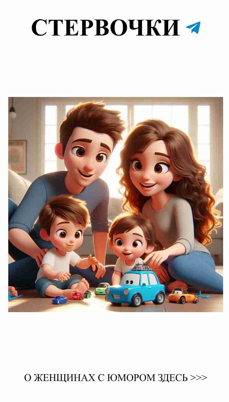 Смех по ту сторону любви Веселые истории для сердец