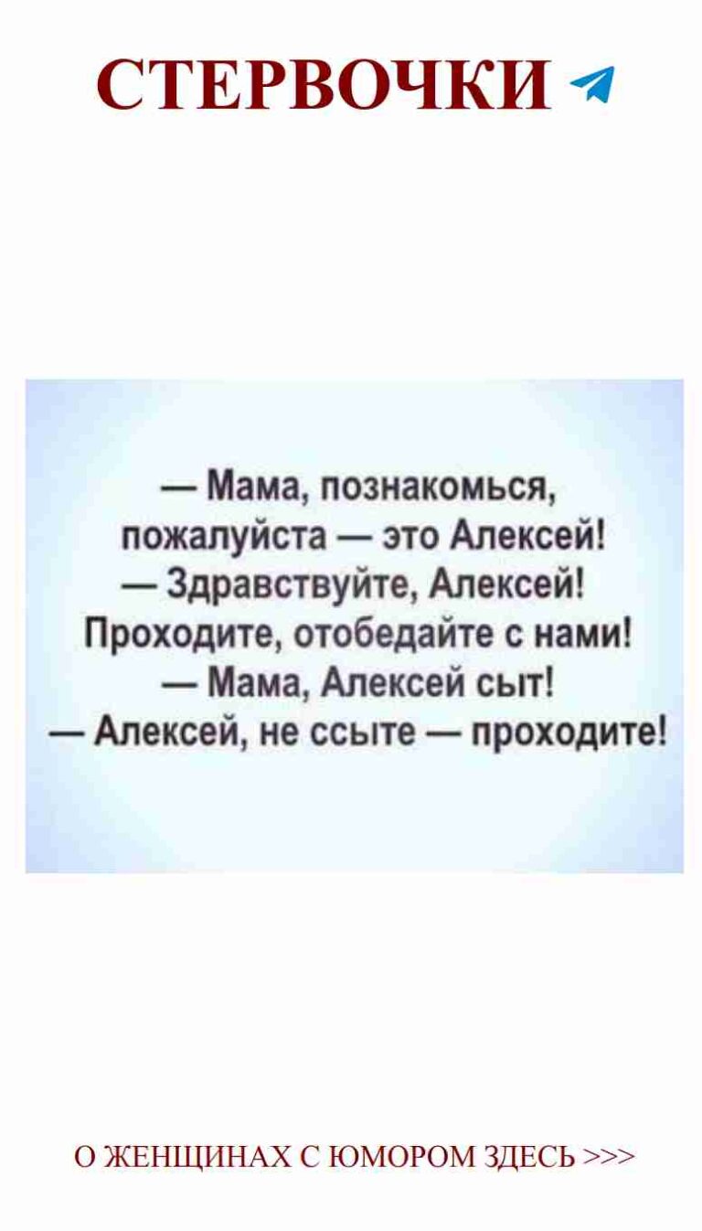 Юмор о любви: когда мама всегда права