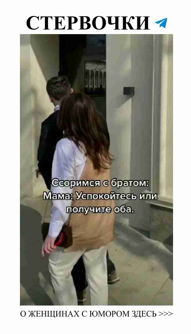 Когда вдвоем и с юмором, любовь как на прогулке