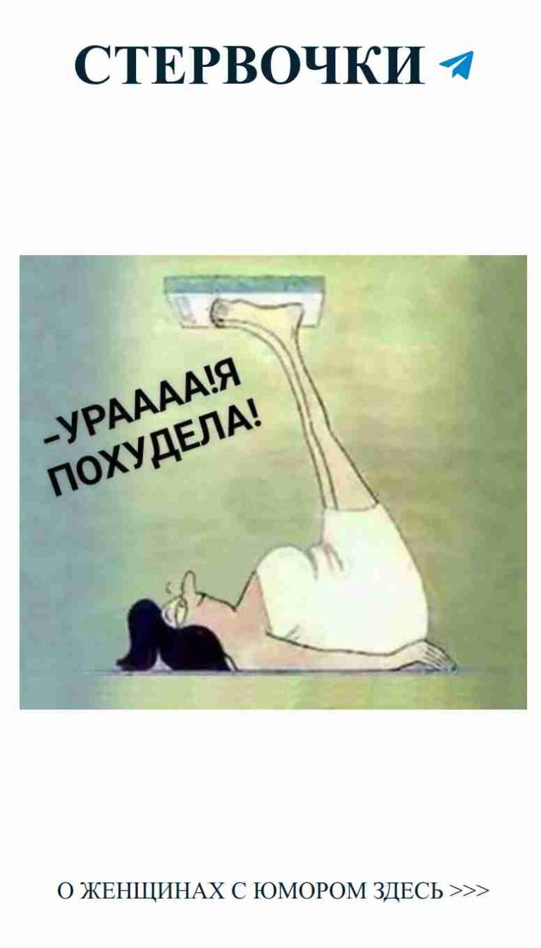 Когда любовь заставляет падать под миску