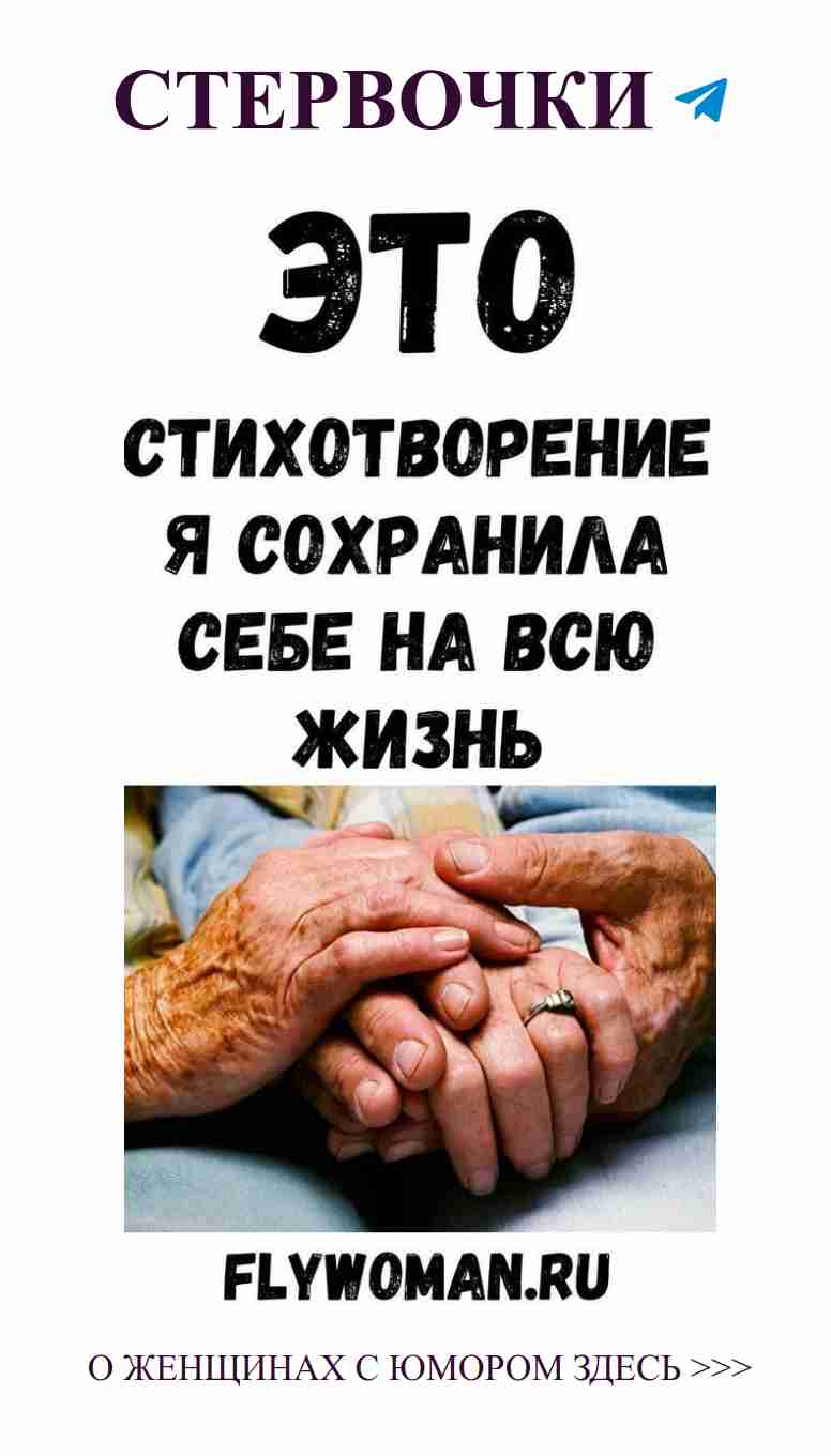 Любовь на ладонях: юмор, который согревает душу