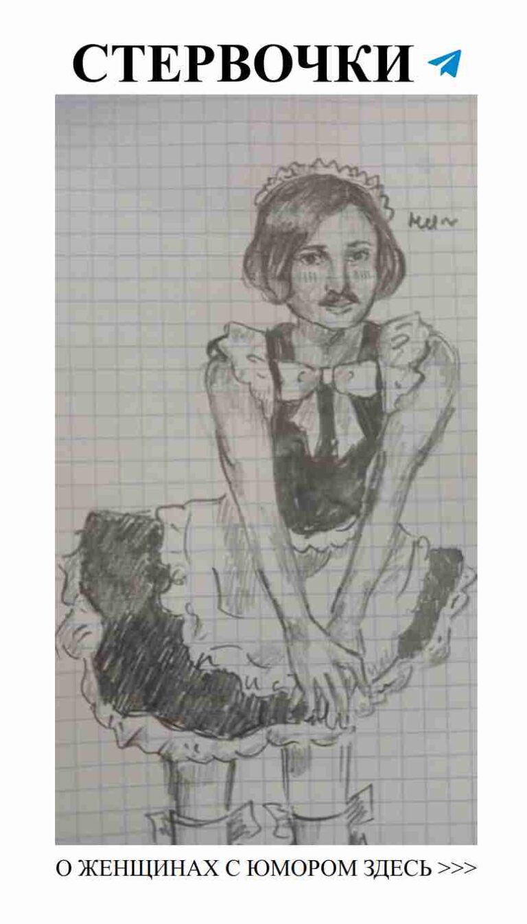 Смешные рисунки о любви и женском юморе