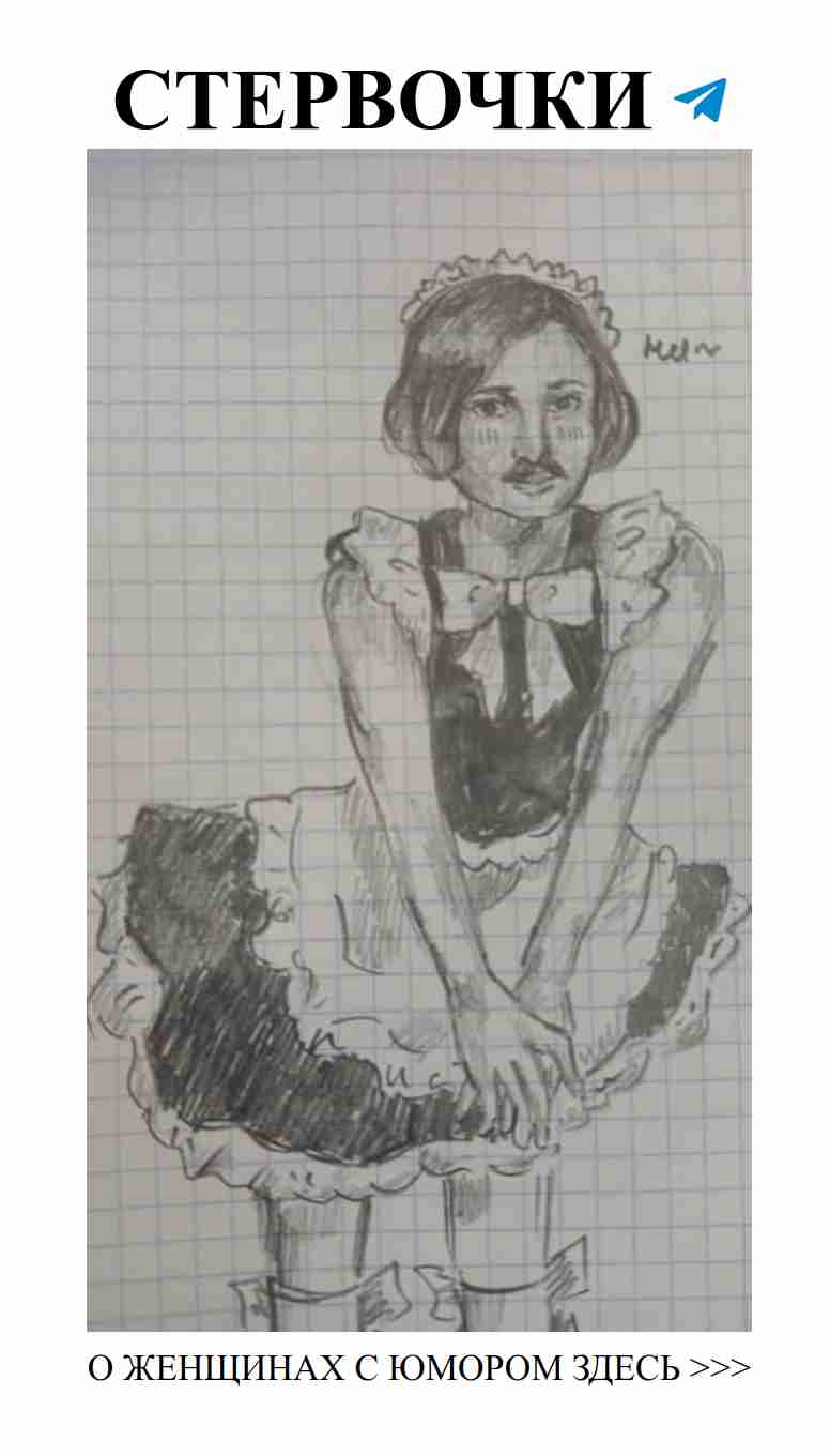 Смешные рисунки о любви и женском юморе