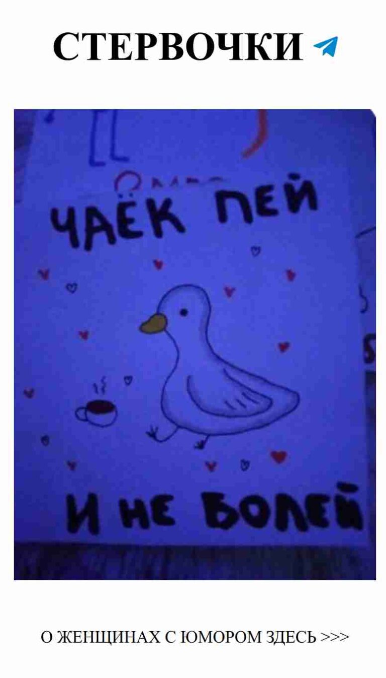 Любовь с улыбкой: смеемся над женскими забавами