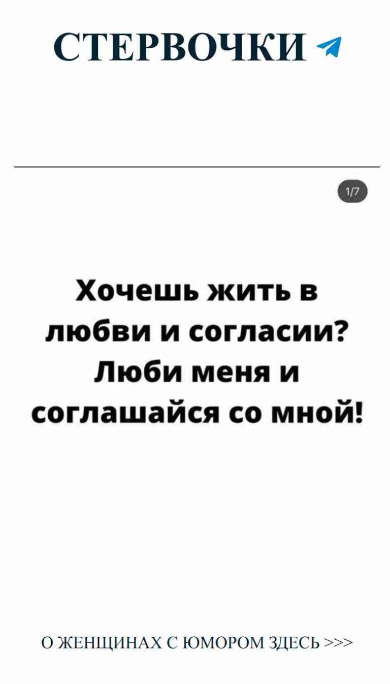 Любовь и смех: Женский юмор про сердца и приключения