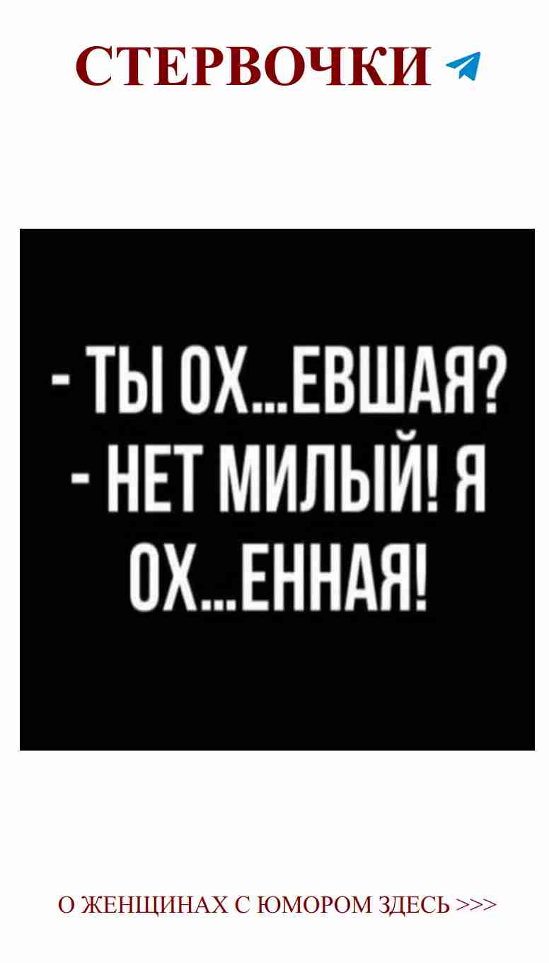 Чёрно-белая любовь: смех и шутки для настоящих подруг