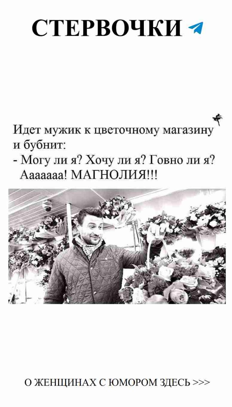 Цветы для любимого: когда любовь цветёт весело