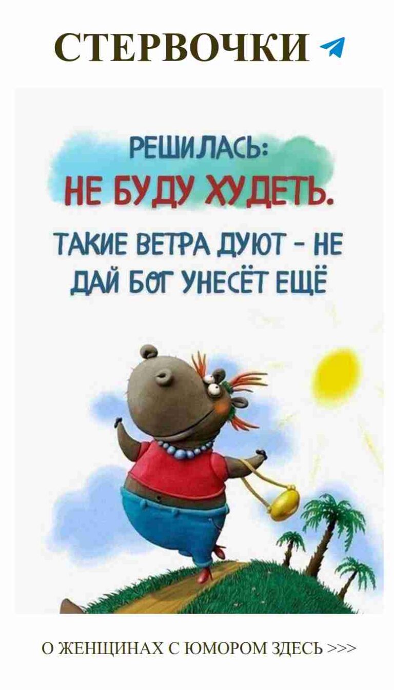 Веселый медведь на холме: юмор о любви для девушек