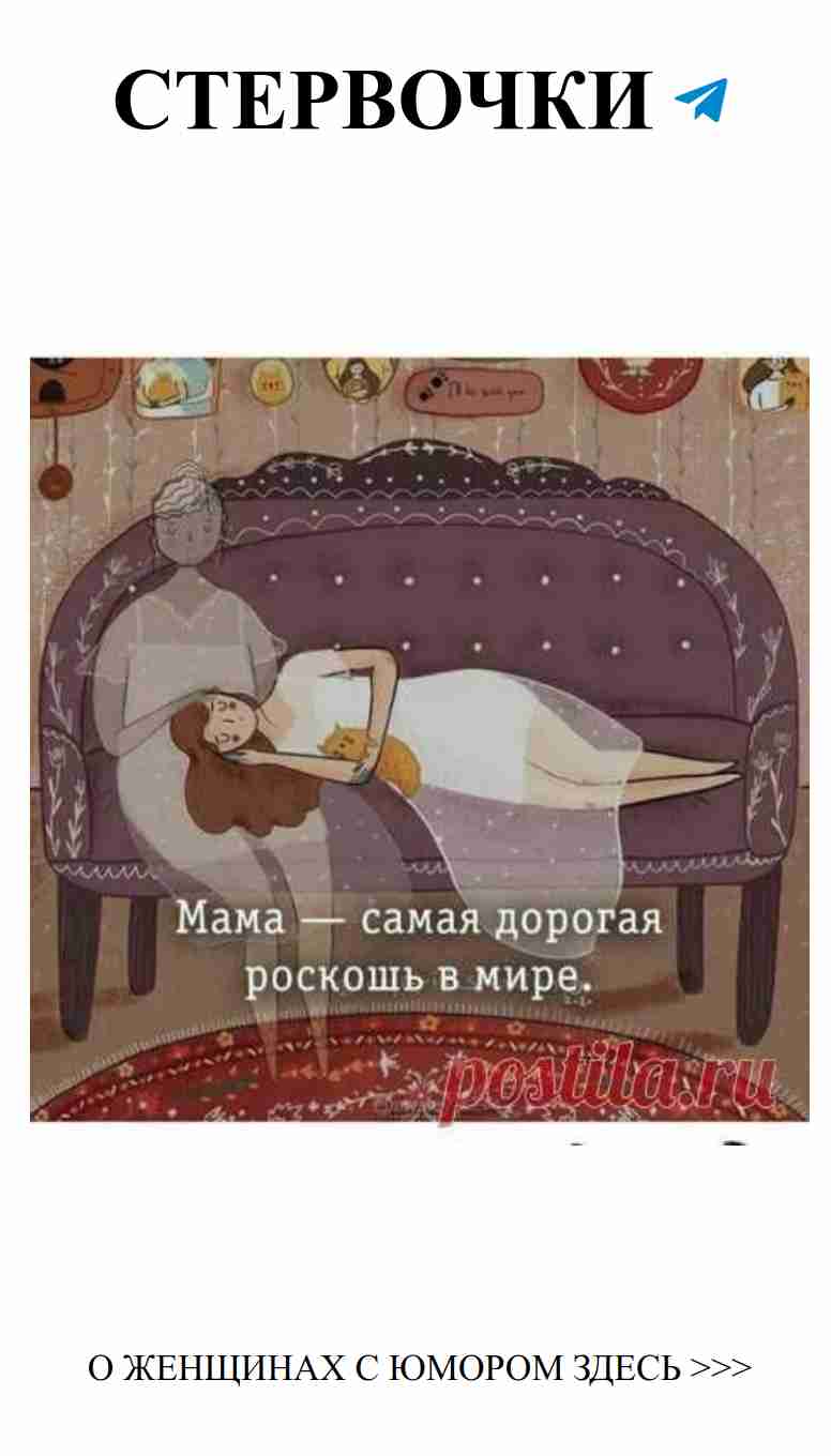 Женская природа любви: живем с юмором и вдохновением