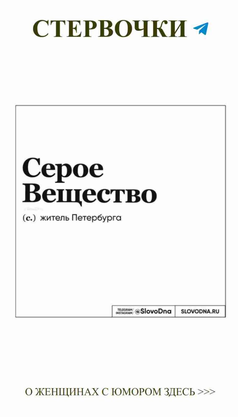 Любовь и смех: женские шутки, которые поднимут настроение