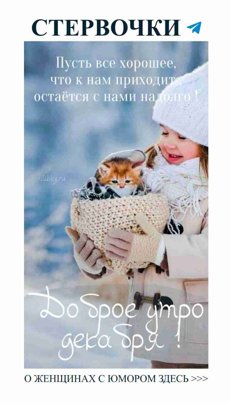 С добрым утром! Красота начинается с улыбки и любви