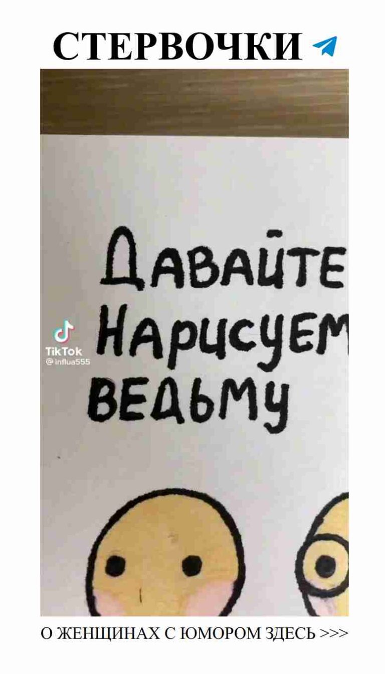 Любовь и смех: женский юмор по жизни без правил