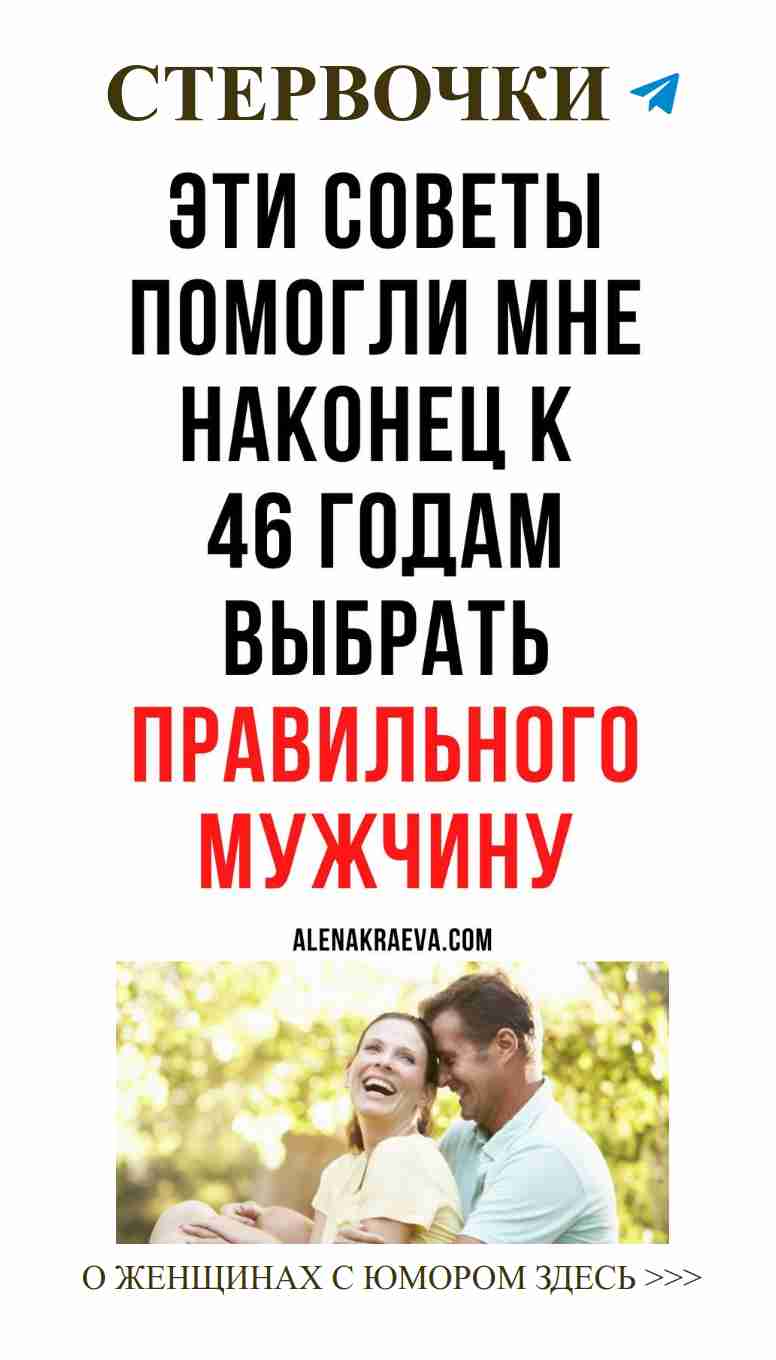 Любовь и юмор: путь к вечной красоте